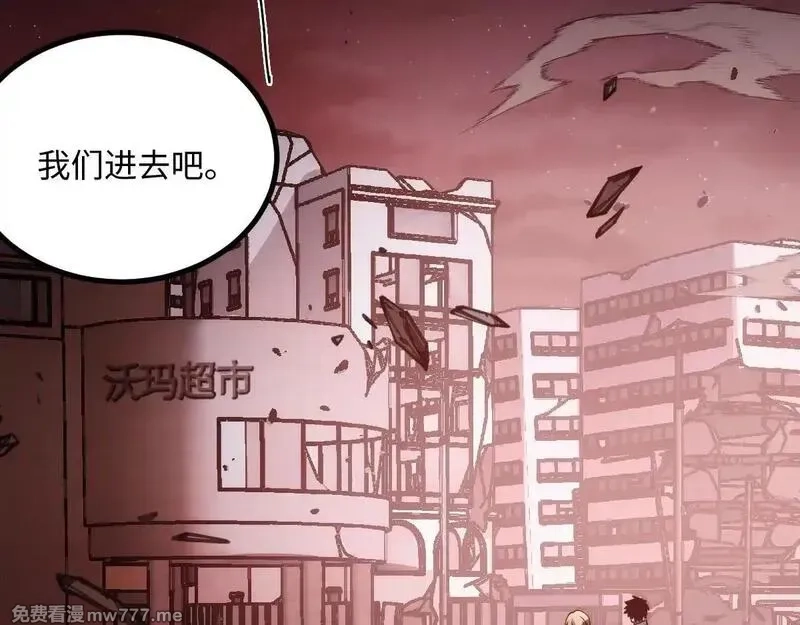 末世：人皇幡有请各位女徒入座,002话：万魂幡！,第102张