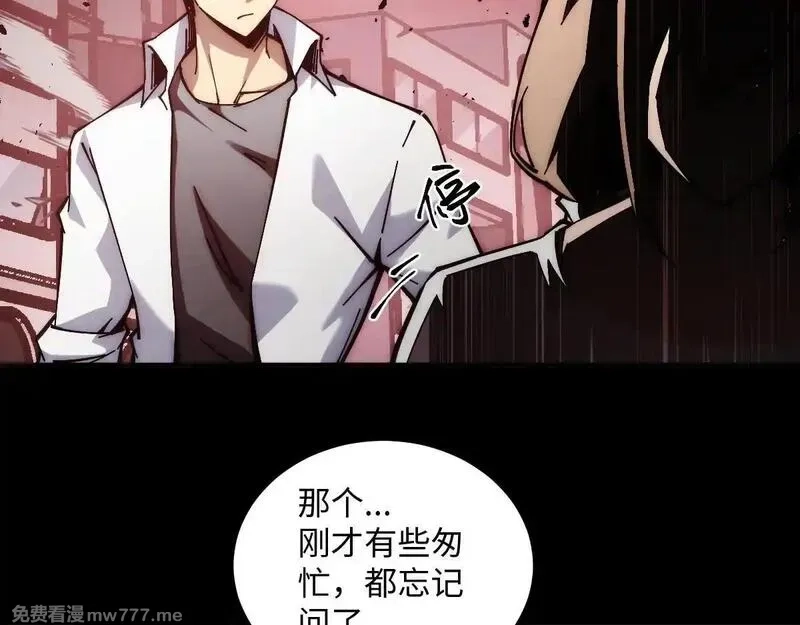 末世：人皇幡有请各位女徒入座,002话：万魂幡！,第107张