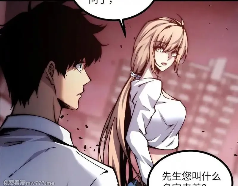 末世：人皇幡有请各位女徒入座,002话：万魂幡！,第108张