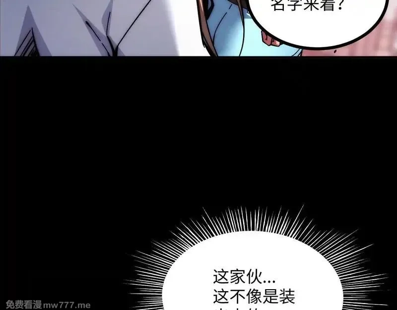 末世：人皇幡有请各位女徒入座,002话：万魂幡！,第109张