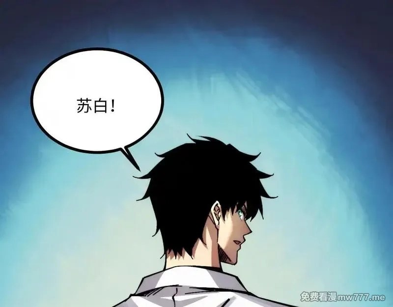 末世：人皇幡有请各位女徒入座,002话：万魂幡！,第115张