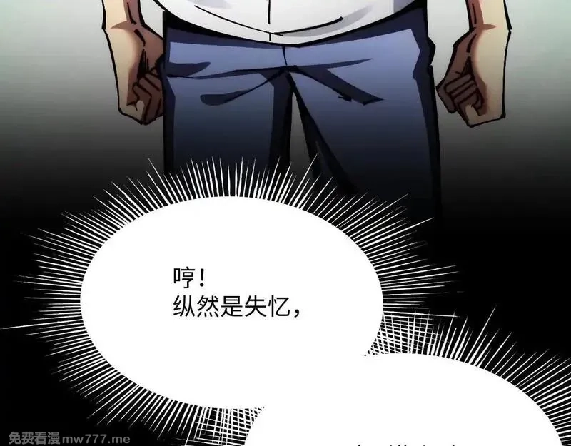 末世：人皇幡有请各位女徒入座,002话：万魂幡！,第117张