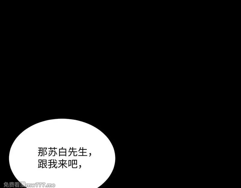 末世：人皇幡有请各位女徒入座,002话：万魂幡！,第119张