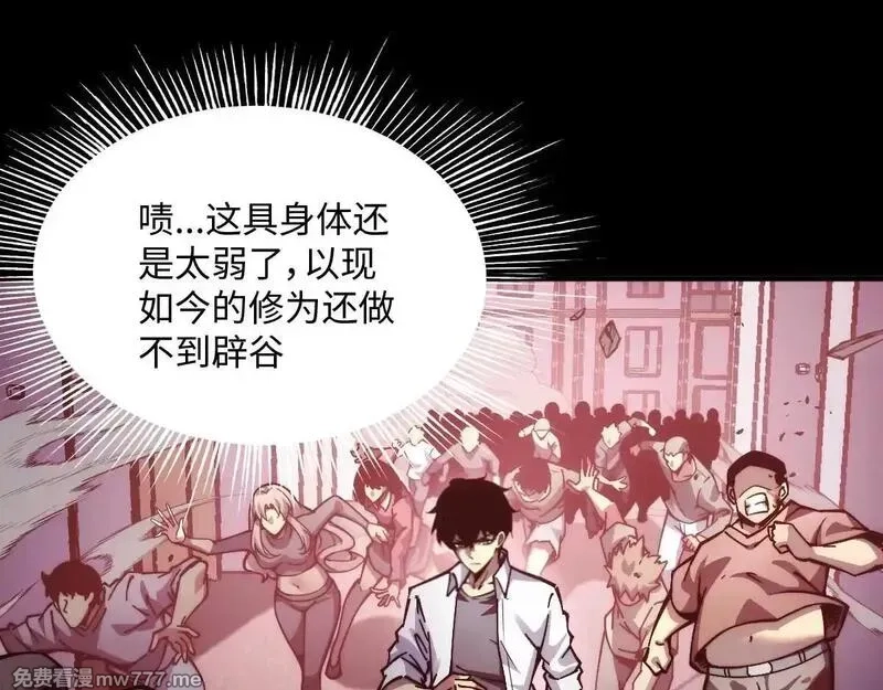 末世：人皇幡有请各位女徒入座,002话：万魂幡！,第12张