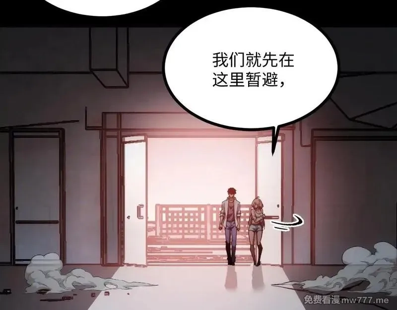 末世：人皇幡有请各位女徒入座,002话：万魂幡！,第120张