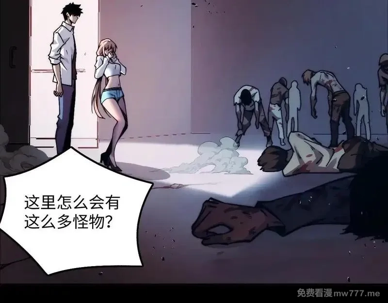 末世：人皇幡有请各位女徒入座,002话：万魂幡！,第130张