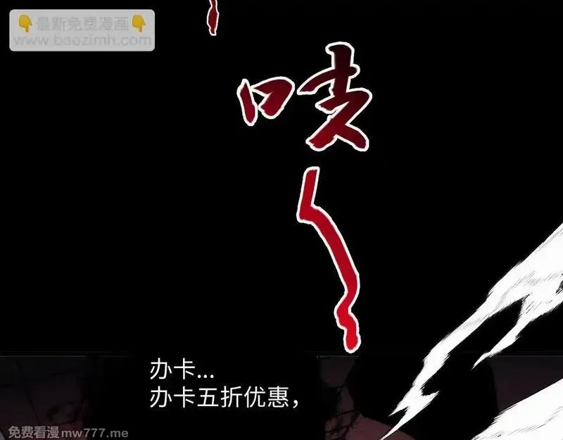 末世：人皇幡有请各位女徒入座,002话：万魂幡！,第133张