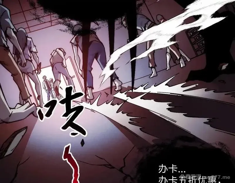 末世：人皇幡有请各位女徒入座,002话：万魂幡！,第134张