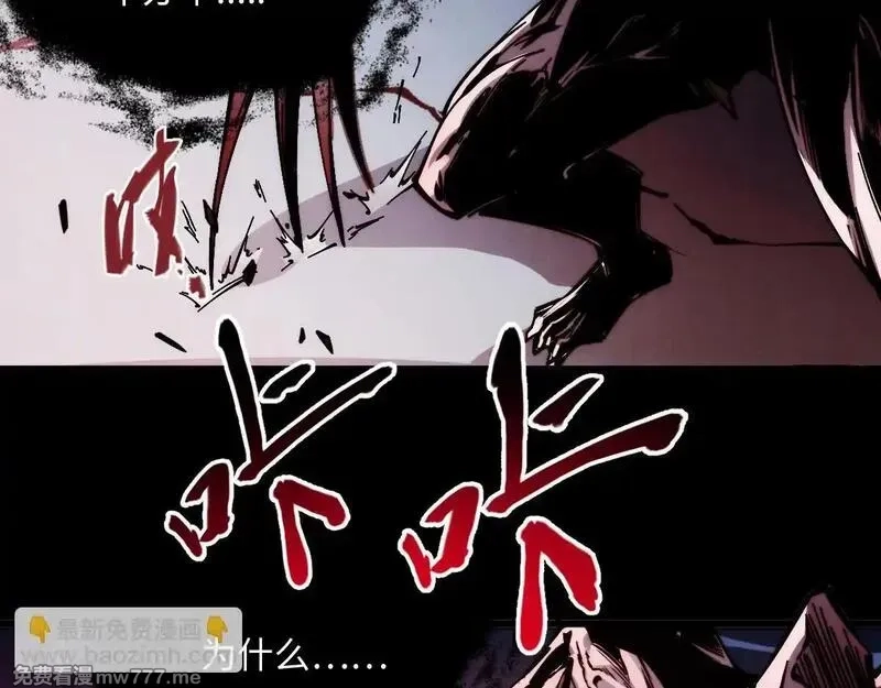 末世：人皇幡有请各位女徒入座,002话：万魂幡！,第136张