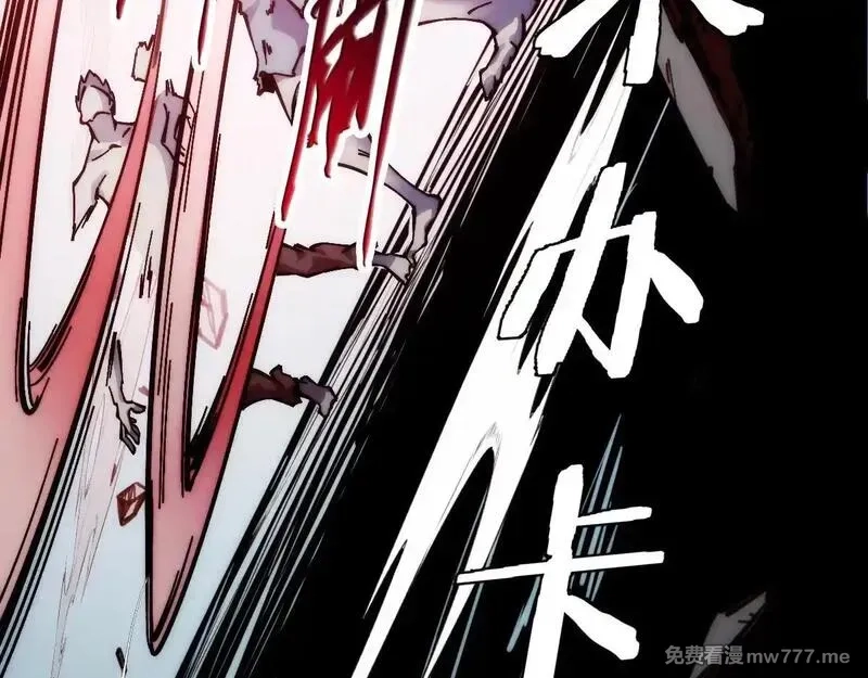 末世：人皇幡有请各位女徒入座,002话：万魂幡！,第140张