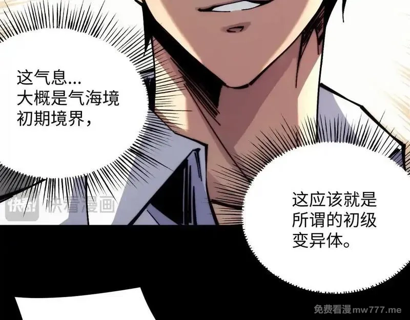 末世：人皇幡有请各位女徒入座,002话：万魂幡！,第143张