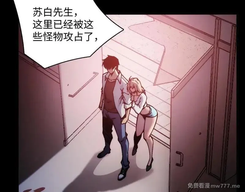 末世：人皇幡有请各位女徒入座,002话：万魂幡！,第144张
