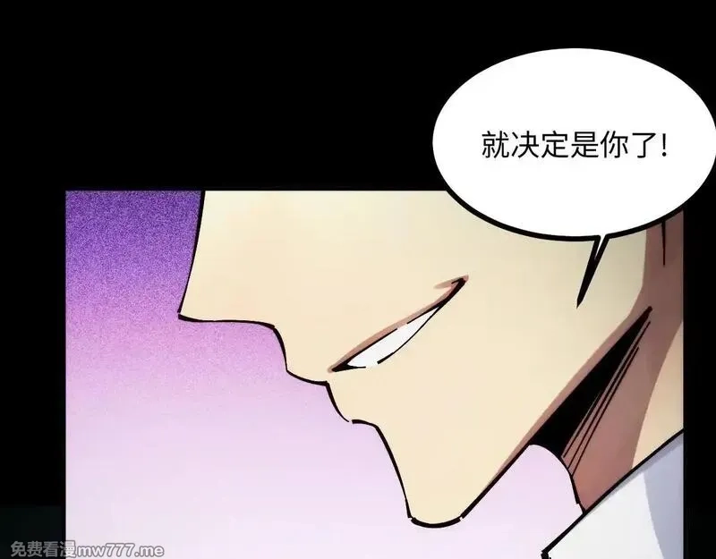 末世：人皇幡有请各位女徒入座,002话：万魂幡！,第151张
