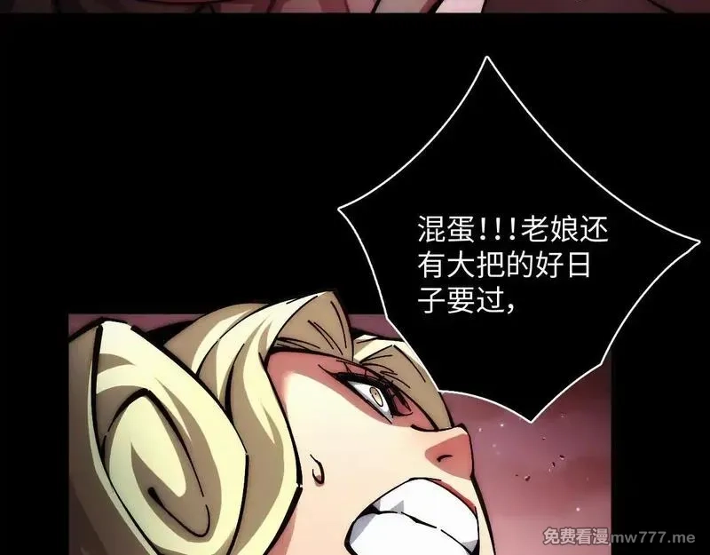 末世：人皇幡有请各位女徒入座,002话：万魂幡！,第18张