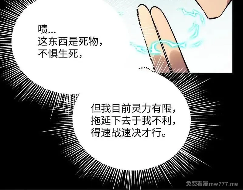 末世：人皇幡有请各位女徒入座,002话：万魂幡！,第189张