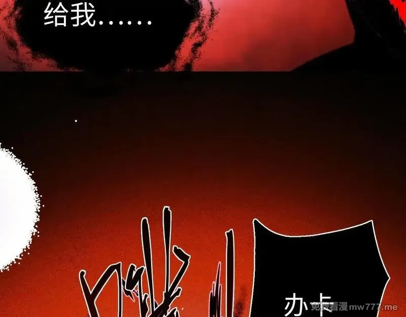 末世：人皇幡有请各位女徒入座,002话：万魂幡！,第199张