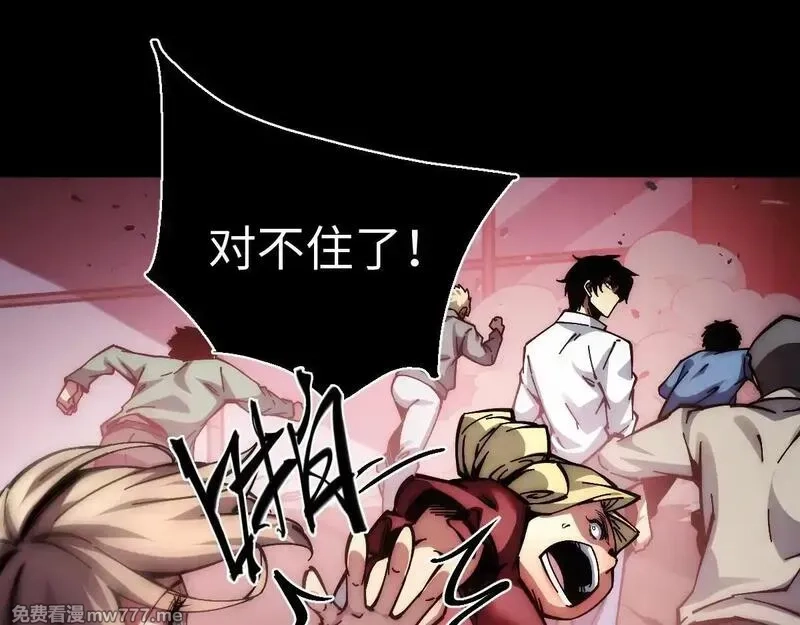 末世：人皇幡有请各位女徒入座,002话：万魂幡！,第20张