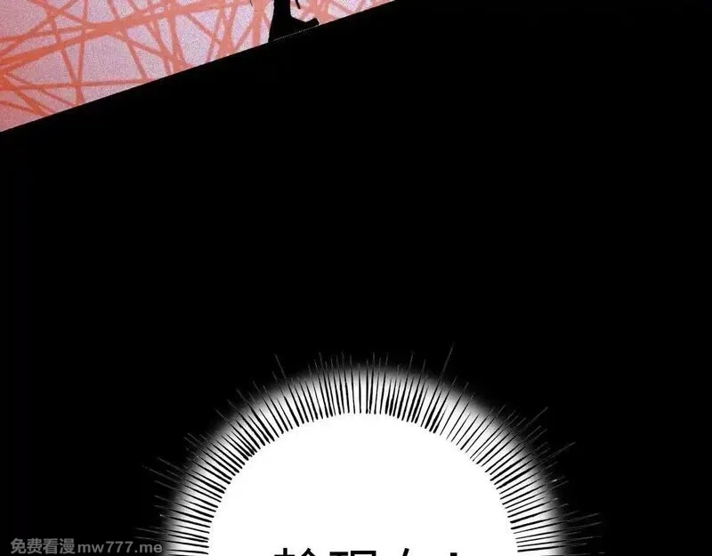 末世：人皇幡有请各位女徒入座,002话：万魂幡！,第202张