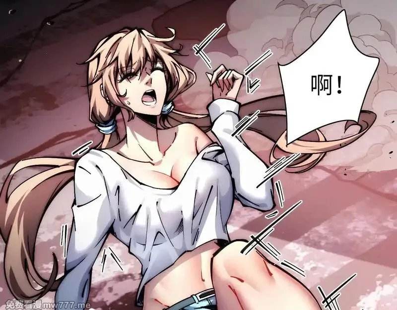 末世：人皇幡有请各位女徒入座,002话：万魂幡！,第23张