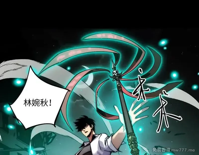 末世：人皇幡有请各位女徒入座,002话：万魂幡！,第32张