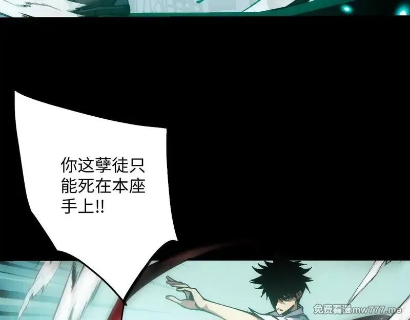 末世：人皇幡有请各位女徒入座,002话：万魂幡！,第34张