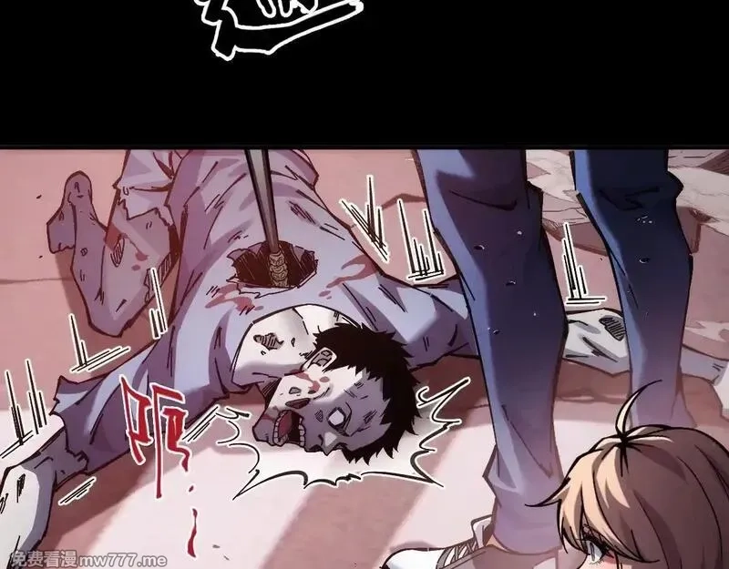 末世：人皇幡有请各位女徒入座,002话：万魂幡！,第48张