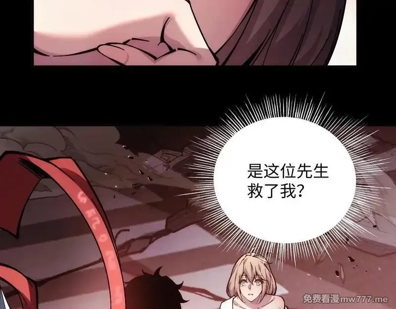 末世：人皇幡有请各位女徒入座,002话：万魂幡！,第51张