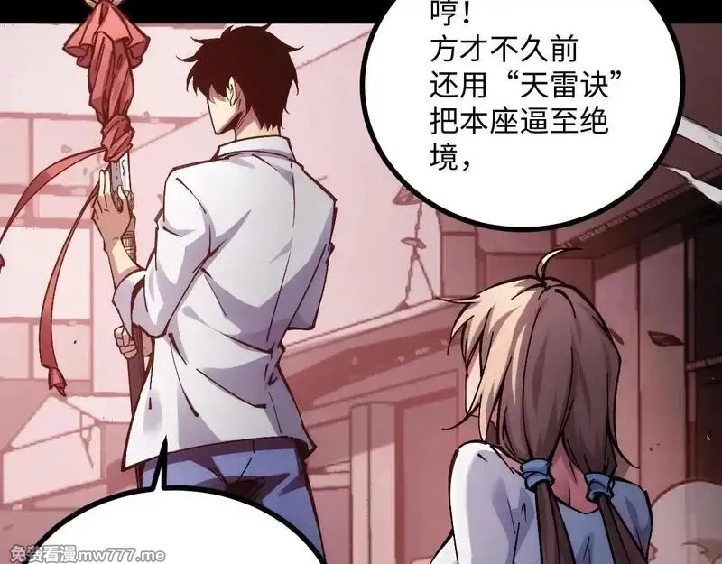 末世：人皇幡有请各位女徒入座,002话：万魂幡！,第54张