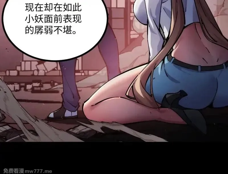 末世：人皇幡有请各位女徒入座,002话：万魂幡！,第55张