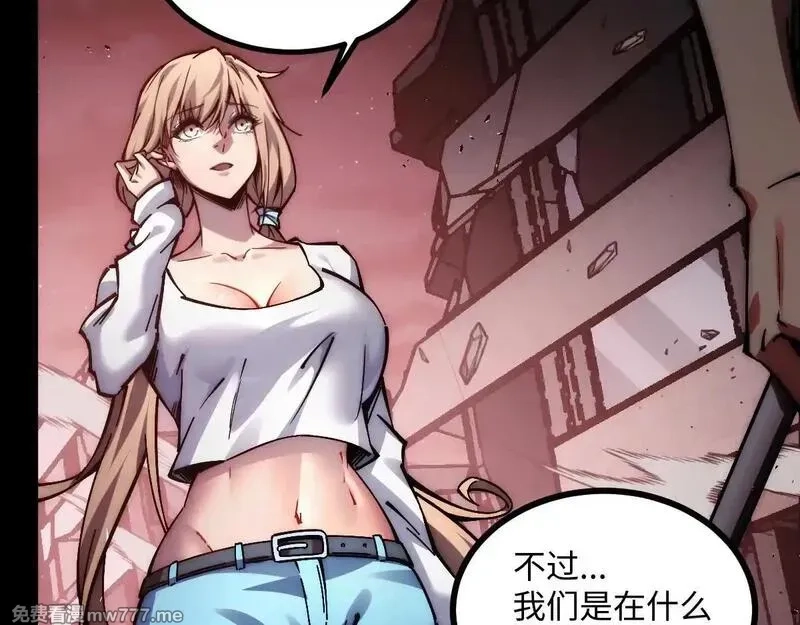 末世：人皇幡有请各位女徒入座,002话：万魂幡！,第62张
