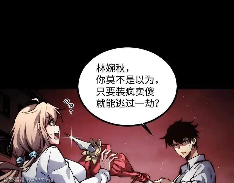 末世：人皇幡有请各位女徒入座,002话：万魂幡！,第65张