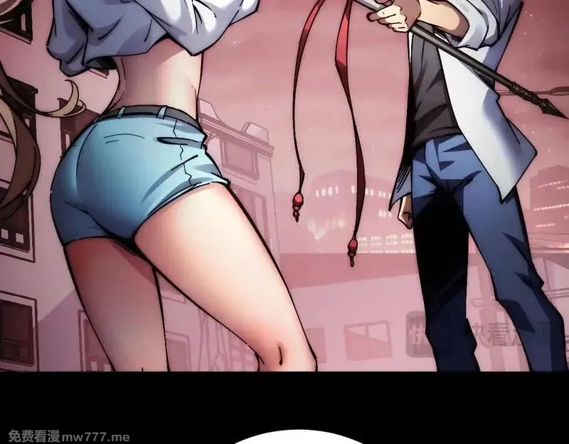 末世：人皇幡有请各位女徒入座,002话：万魂幡！,第66张