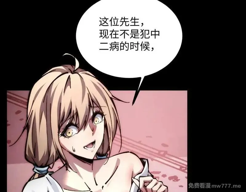 末世：人皇幡有请各位女徒入座,002话：万魂幡！,第67张