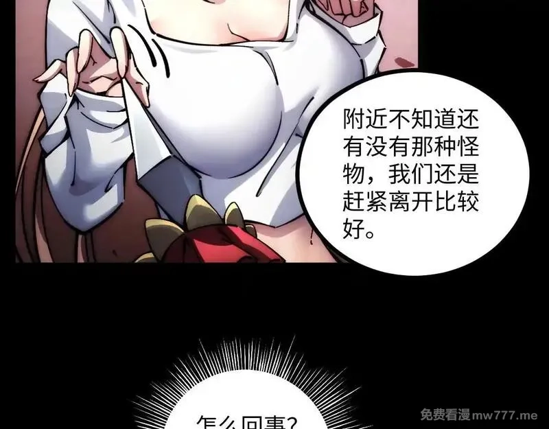 末世：人皇幡有请各位女徒入座,002话：万魂幡！,第68张