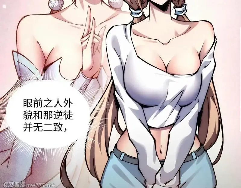 末世：人皇幡有请各位女徒入座,002话：万魂幡！,第72张
