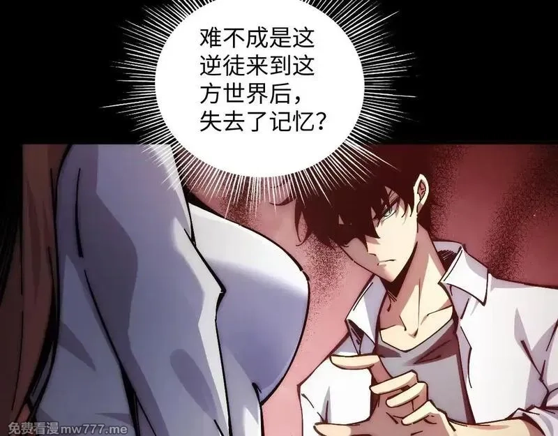 末世：人皇幡有请各位女徒入座,002话：万魂幡！,第74张