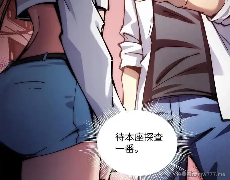 末世：人皇幡有请各位女徒入座,002话：万魂幡！,第75张