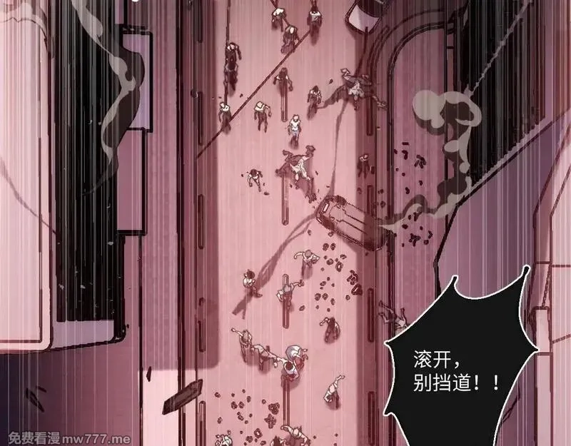 末世：人皇幡有请各位女徒入座,002话：万魂幡！,第8张