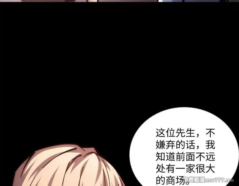末世：人皇幡有请各位女徒入座,002话：万魂幡！,第80张