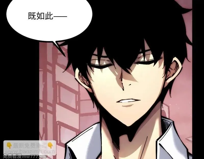 末世：人皇幡有请各位女徒入座,002话：万魂幡！,第86张