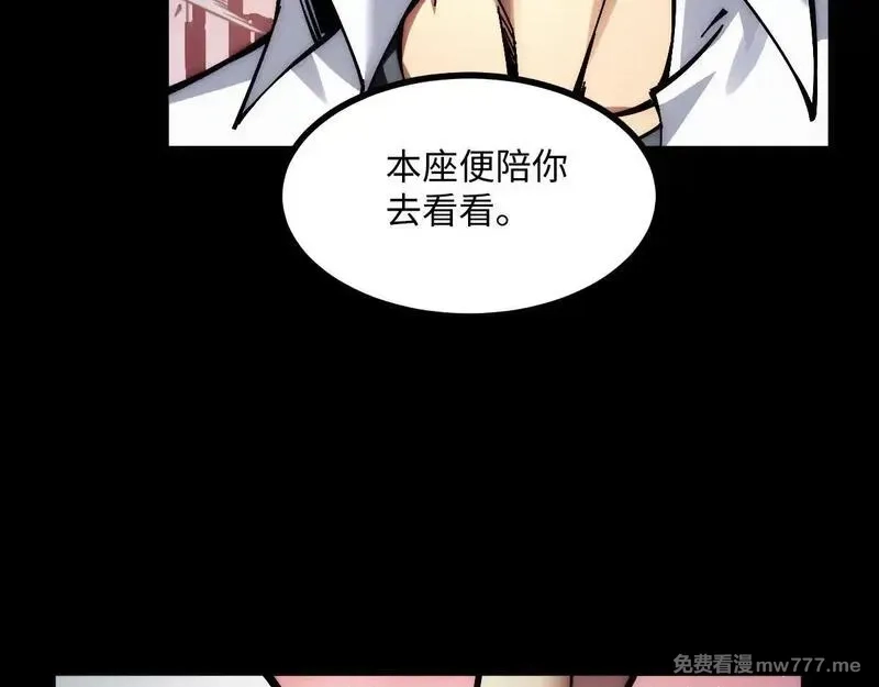 末世：人皇幡有请各位女徒入座,002话：万魂幡！,第87张