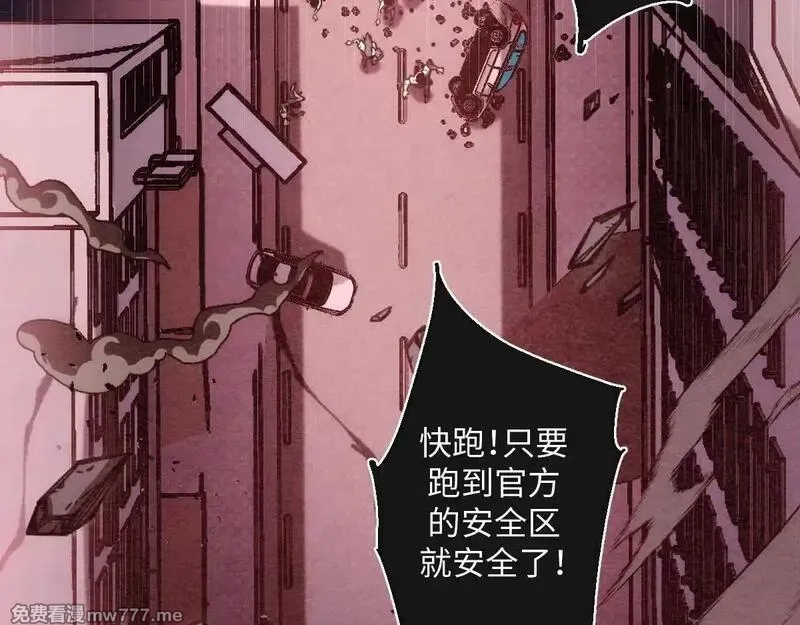 末世：人皇幡有请各位女徒入座,002话：万魂幡！,第9张