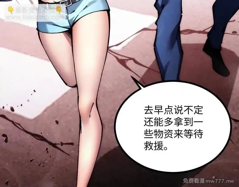 末世：人皇幡有请各位女徒入座,002话：万魂幡！,第90张