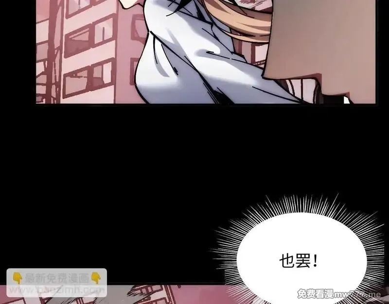 末世：人皇幡有请各位女徒入座,002话：万魂幡！,第92张