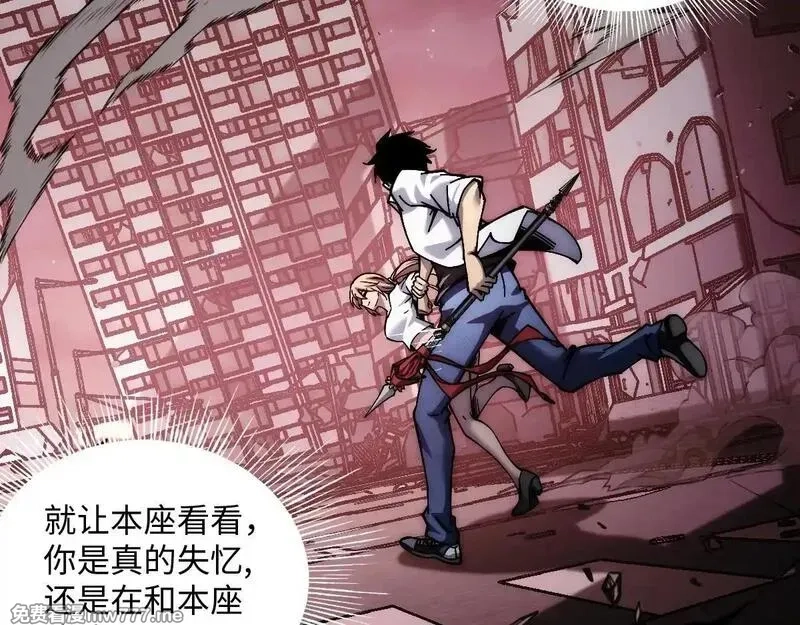 末世：人皇幡有请各位女徒入座,002话：万魂幡！,第93张