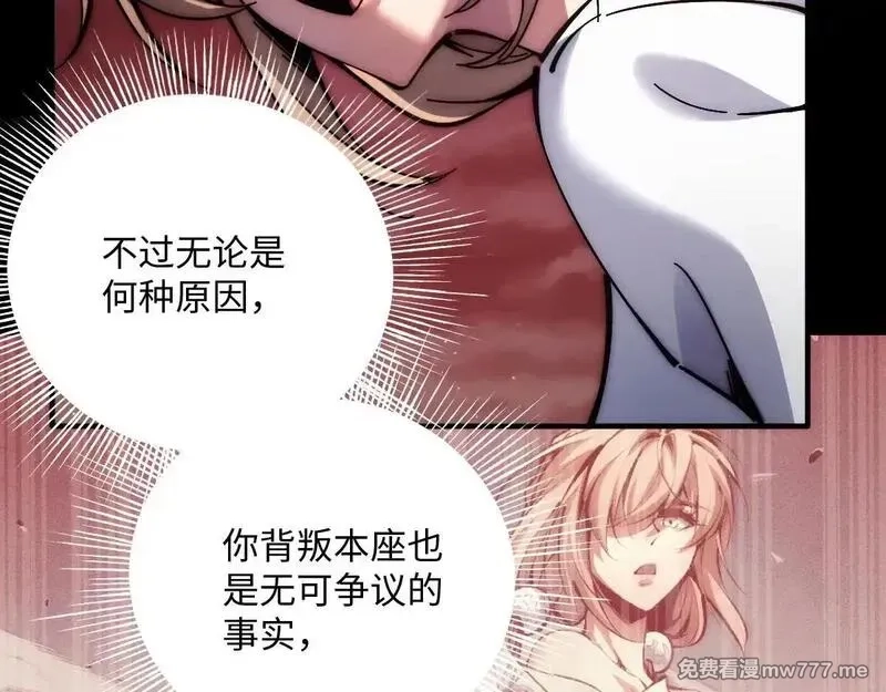 末世：人皇幡有请各位女徒入座,002话：万魂幡！,第96张