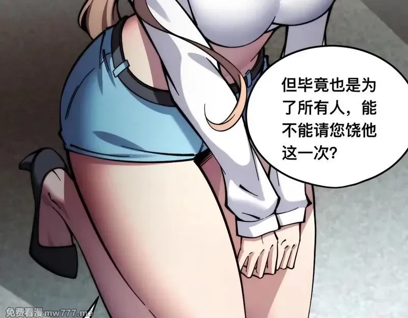 末世：人皇幡有请各位女徒入座,006话：先天灵体？,第100张