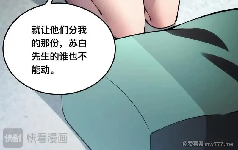 末世：人皇幡有请各位女徒入座,006话：先天灵体？,第101张