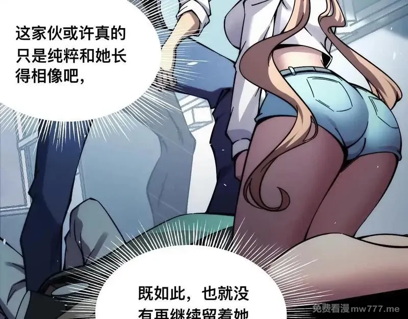 末世：人皇幡有请各位女徒入座,006话：先天灵体？,第103张
