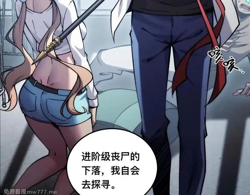 末世：人皇幡有请各位女徒入座,006话：先天灵体？,第107张